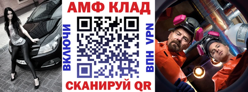 Amphetamine Розовый Волгоград