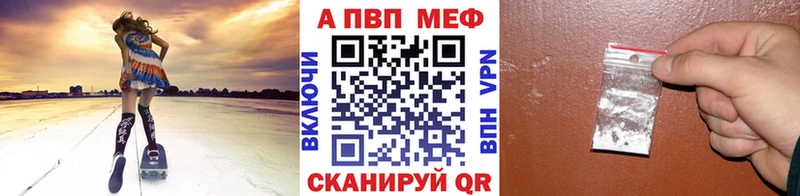 A-PVP мука  наркошоп  Волгоград 