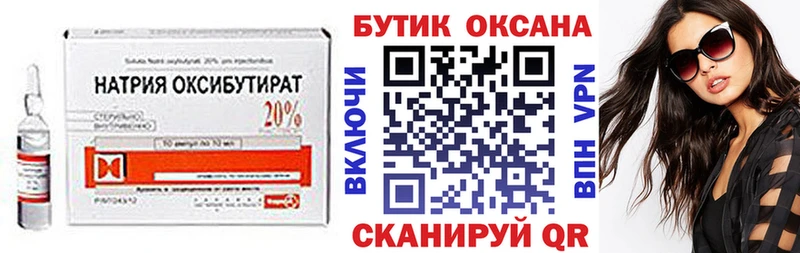 где купить наркоту  Волгоград  БУТИРАТ Butirat 