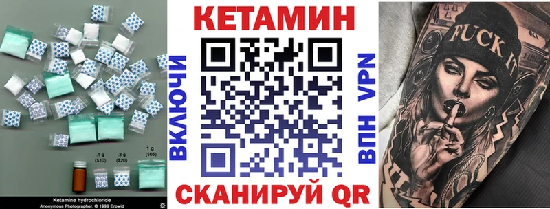 КЕТАМИН VHQ  Волгоград 