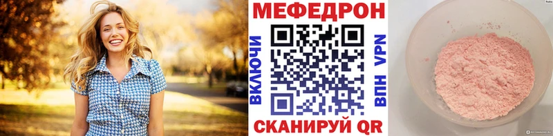 Мефедрон VHQ  даркнет сайт  Волгоград 