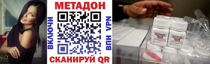 как найти наркотики Волгоград МЕТАДОН мёд
